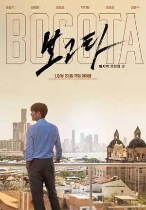 Bogota: City of the Lost 2025 Hindi Dual Audio HD Poster Download - Filmyzilla