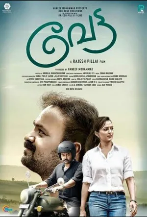 Vettah 2016 Hindi Dual Audio HD Poster Download - Filmyzilla