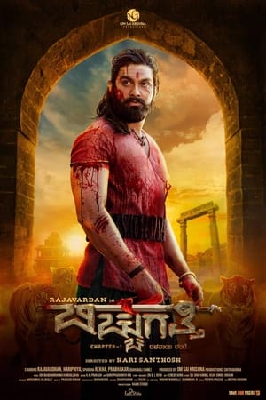Bicchugatthi Chapter 1 (2020) Hindi Movie [1.1GB] HD Poster Download - Filmyzilla