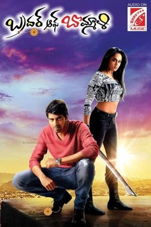 Brother of Bommali (2014) Hindi Dual Audio 450MB HD Poster Download - Filmyzilla