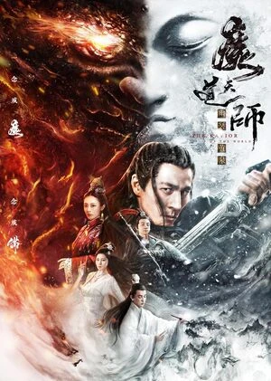 Sorcerer Heavenly Master · Dark Hades 2025 Hindi Dual Audio HD Poster Download - Filmyzilla