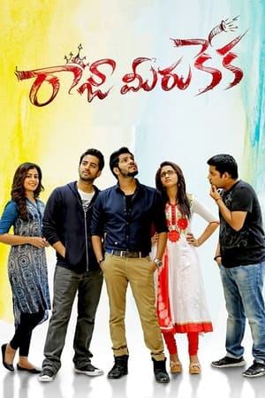 Raja Meeru Keka (2017) 400MB Dual Audio Hindi Download HD Poster Download - Filmyzilla